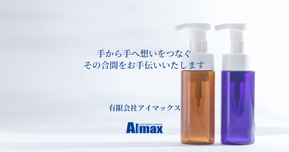 有限会社アイマックス